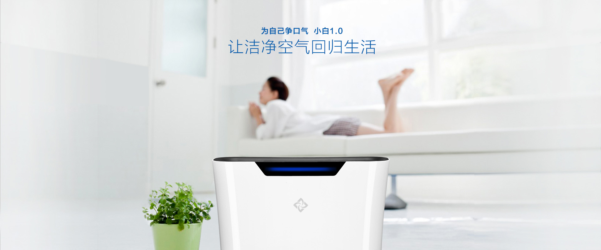 智能界www.aax85.com新頤空氣凈化器3.jpg