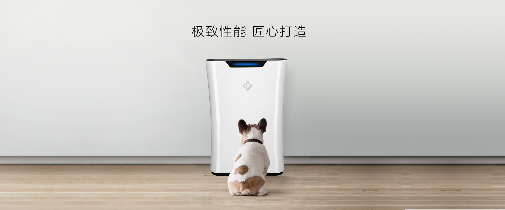 智能界www.aax85.com新頤空氣凈化器2.jpg
