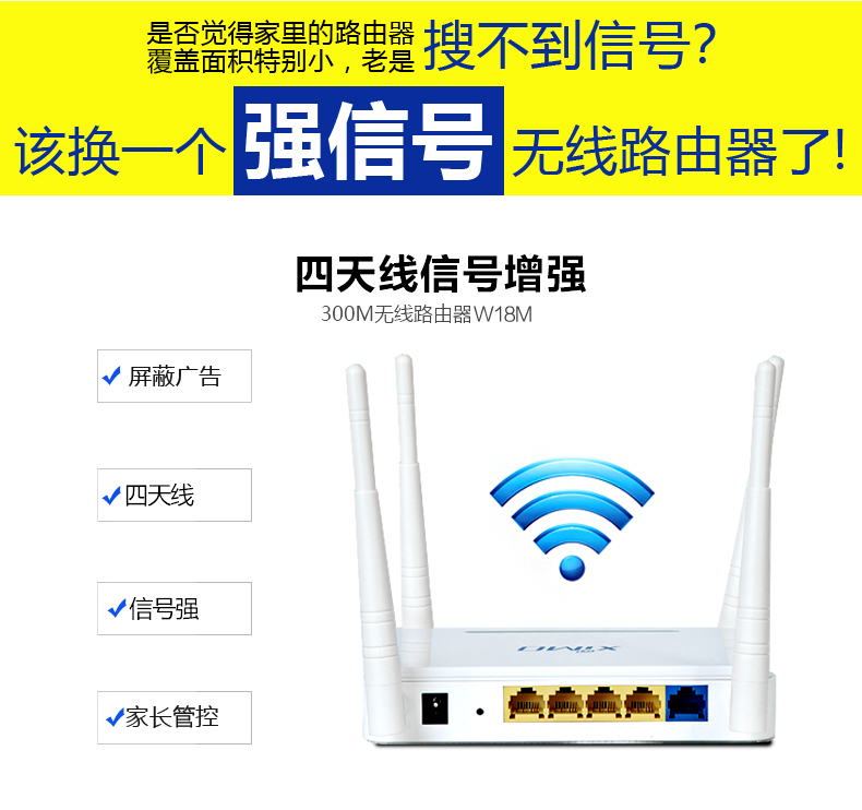 西默路由器W18M智能界www.aax85.com詳情8.jpg