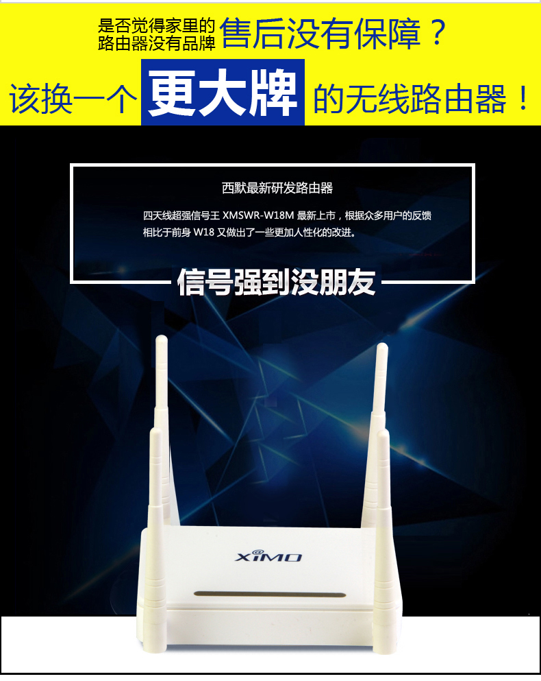 西默路由器W18M智能界www.aax85.com詳情16.jpg