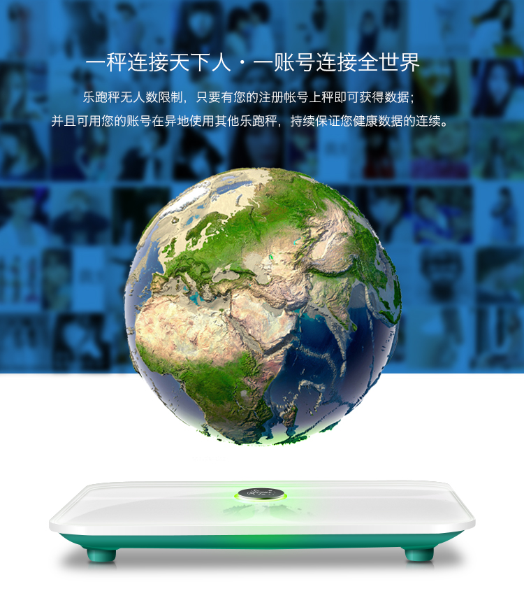 樂跑智能秤C1B 智能界www.aax85.com產品特色2.jpg