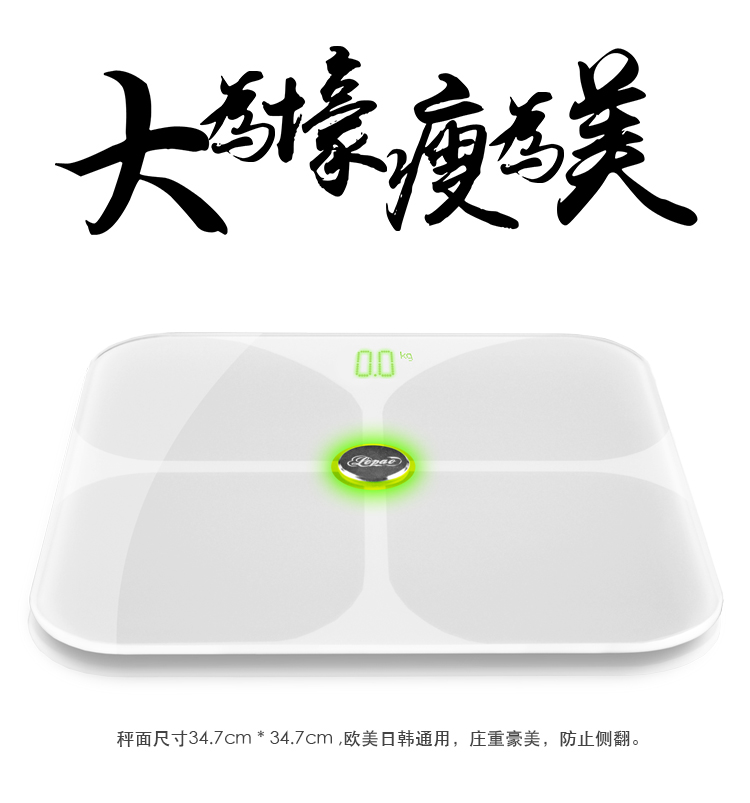 樂跑智能秤C1B 智能界www.aax85.com產品信息1.jpg