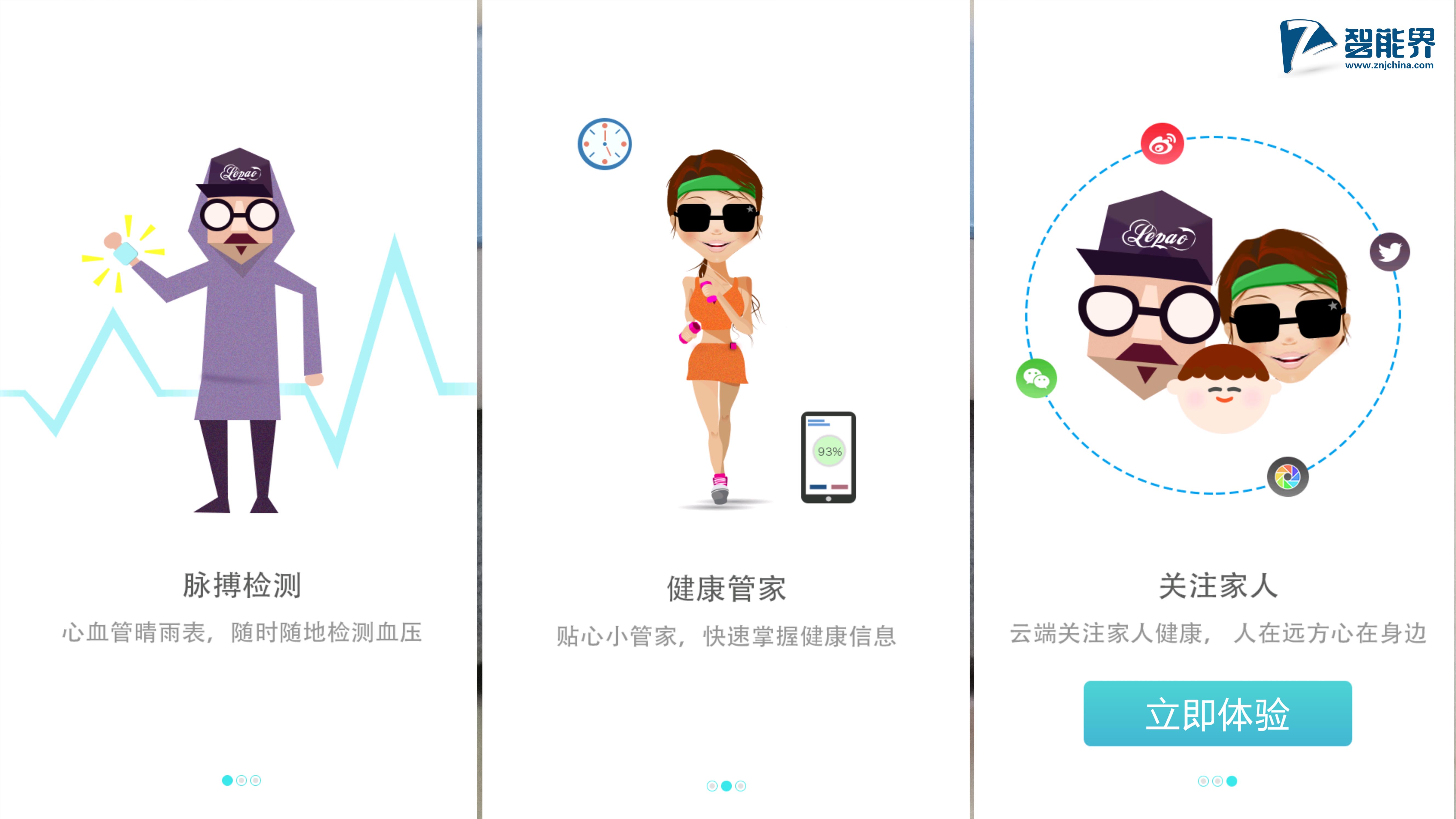 樂跑智能血壓計MX-01評測智能界網znjchina.com13.jpg