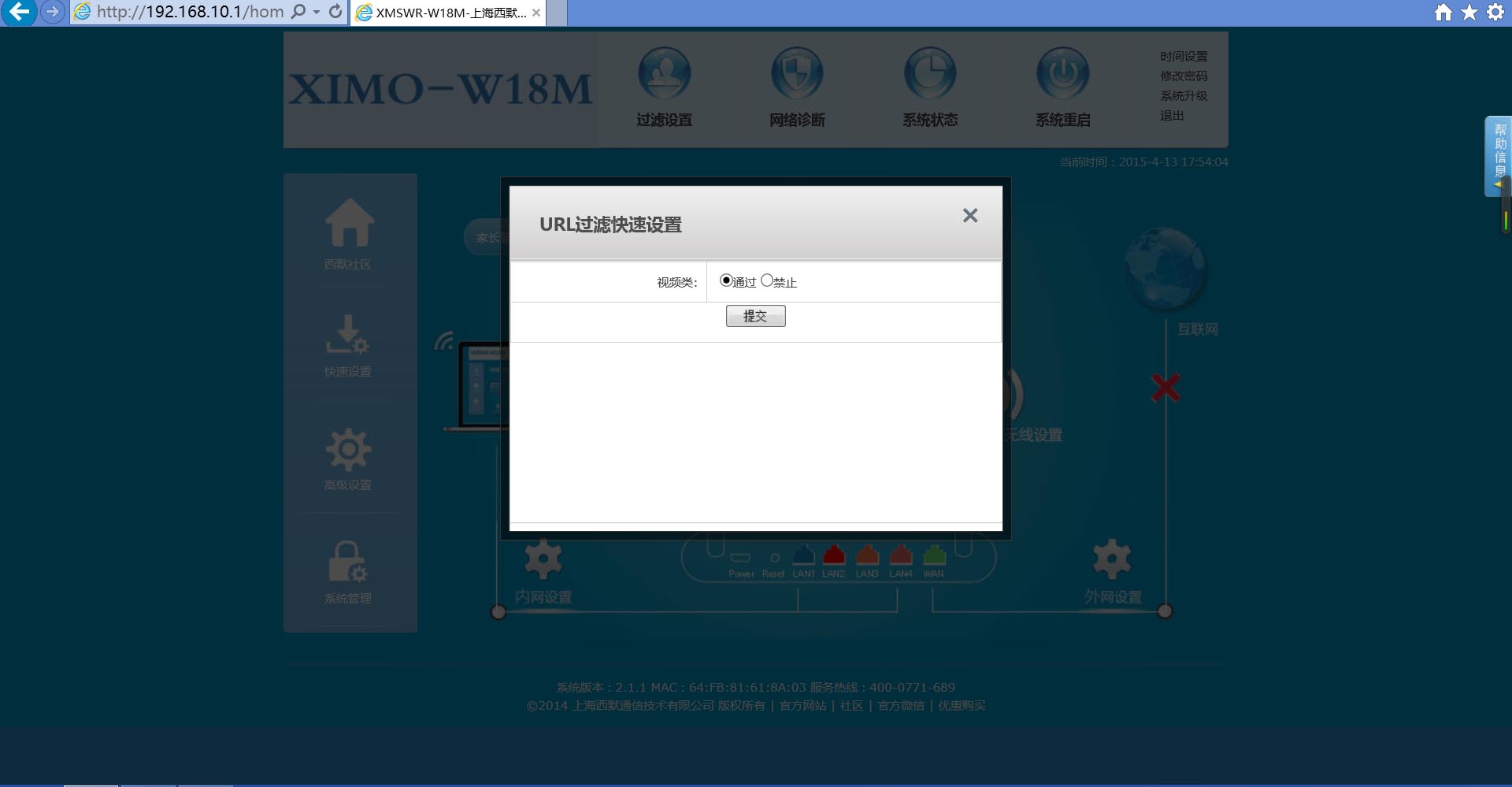 西默路由器W18M評測智能界www.aax85.com3.jpg
