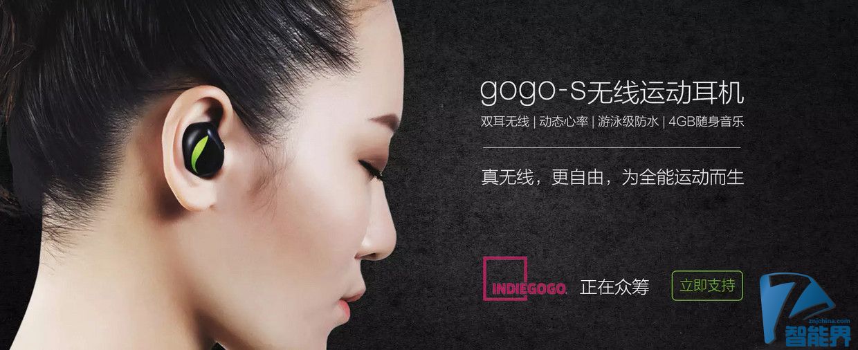 一款沒有“存在感”的耳機：gogo-s不僅可以邊游泳邊聽音樂，還能記錄你的運動心率