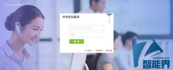 終于還是和微信長成一樣了，QQ公眾平臺開放注冊