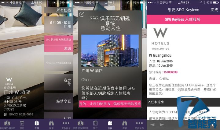 只帶手機就能開房？并不是