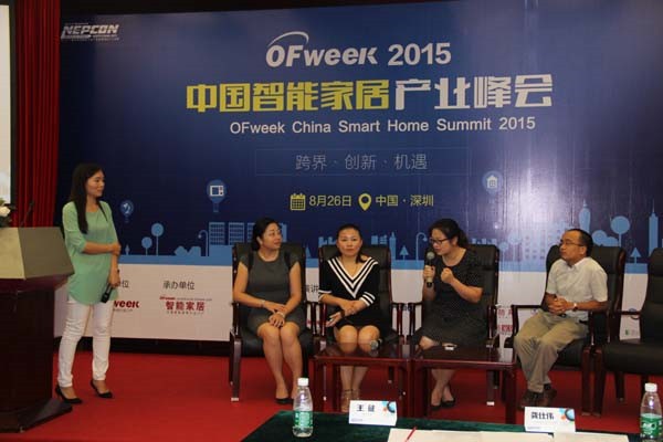 OFweek 2015中國智能家居產業峰會圓滿結束