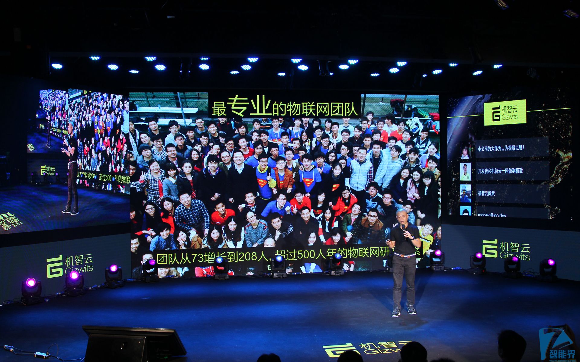 機智云創始人兼CEO 黃灼演講.JPG