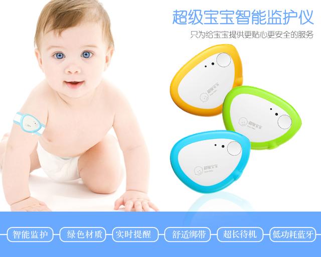 超級寶寶智能監控發布 可全天測量寶寶體溫