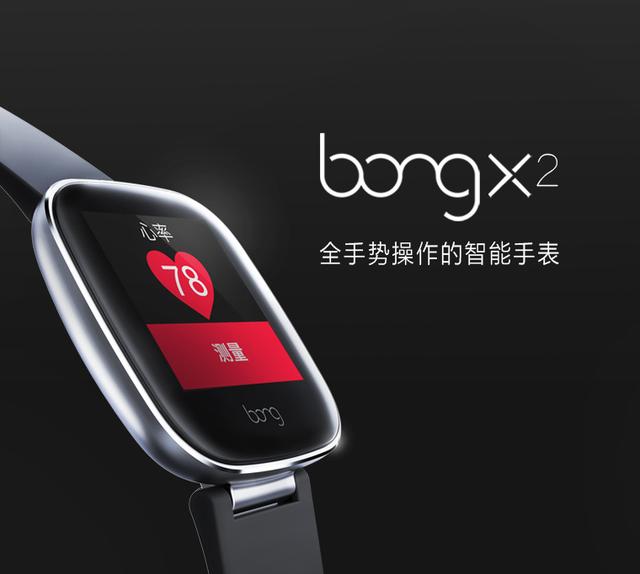 bong X2智能手環發布 轉動手腕即可操作