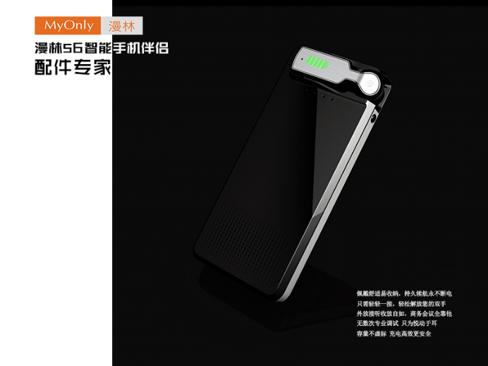 不僅僅是手機配件 漫林S6應該這么用