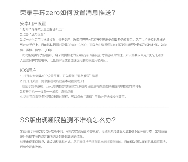 榮耀手環zero_線上物料_SS版功能圖(750)_12.jpg