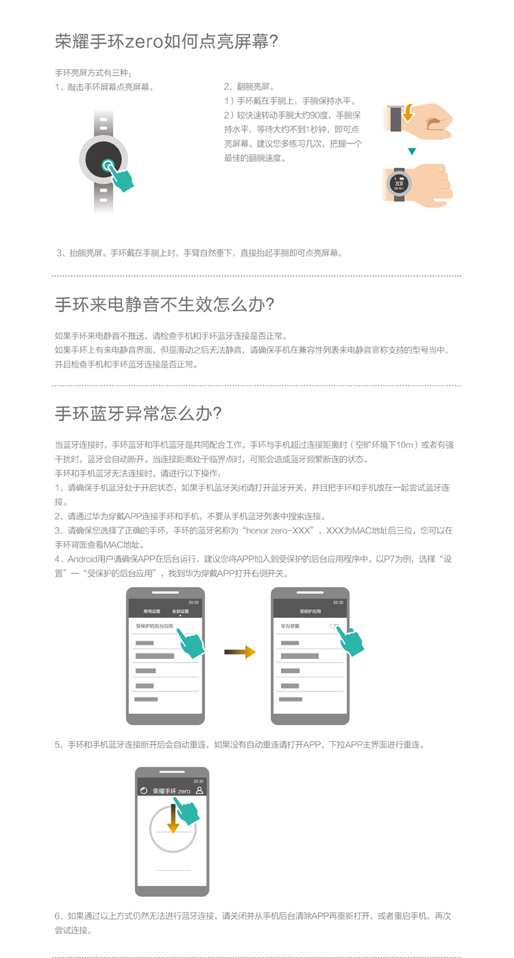 榮耀手環zero_線上物料_SS版功能圖(750)_11.jpg