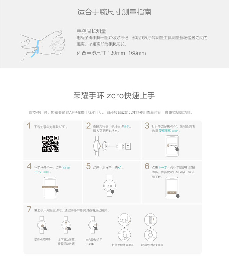 榮耀手環zero_線上物料_SS版功能圖(750)_10.jpg