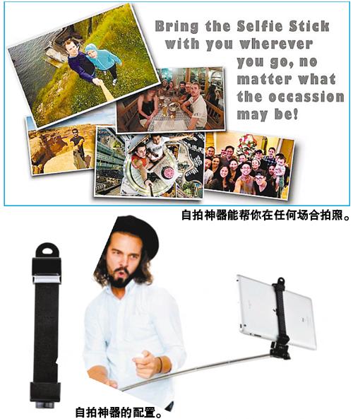英國網站開售iPad自拍神器 使用者臂力是挑戰