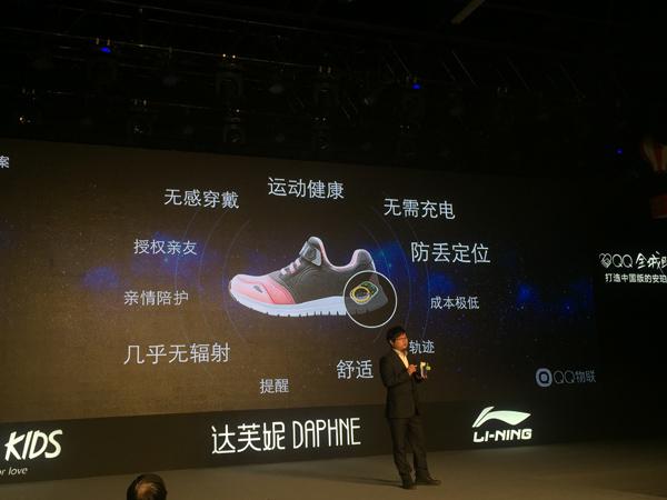 QQ物聯發布防丟智能鞋 走失兒童經過即可定位