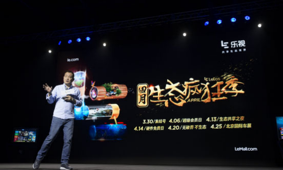 偷換概念？樂視硬件免費便宜了誰