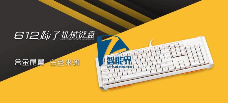 我的“賤”就是你的“劍”，賤驢612蹄子機械鍵盤拆機