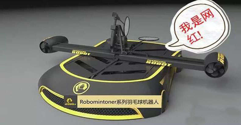 跟奧運冠軍打球，這個機器人是什么來頭？