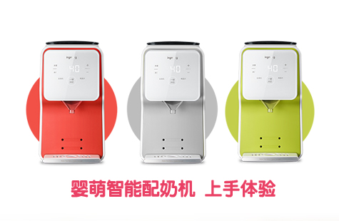 【智能界出品】嬰萌智能沖奶機 一鍵搞定 為奶爸媽節省24167分鐘