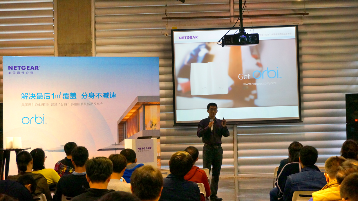 美國網件Orbi新品首發 重新定義別墅WiFi覆蓋
