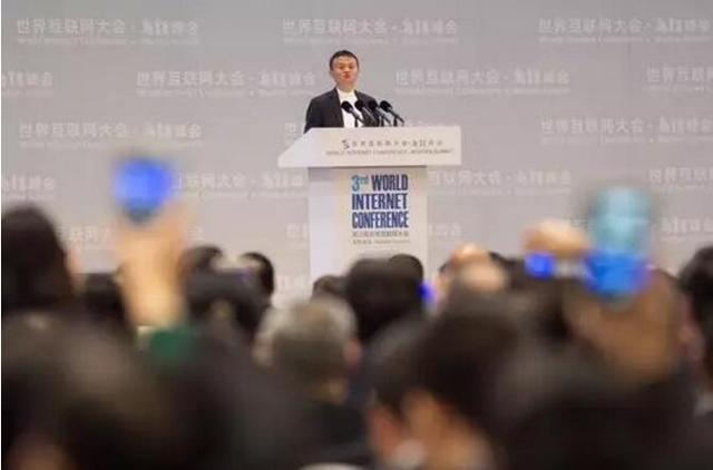 馬云烏鎮演講實錄：未來30年是誰的天下？