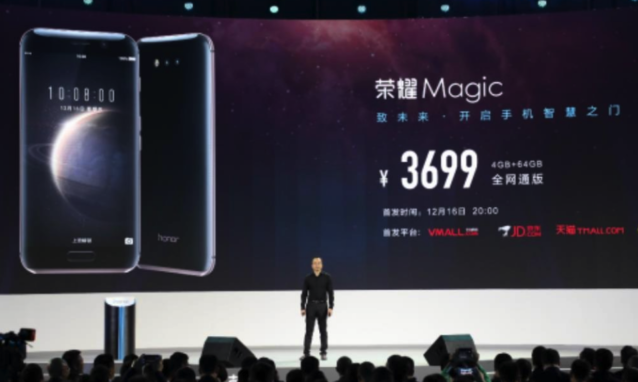 榮耀的這款手機憑什么賣到3699元？