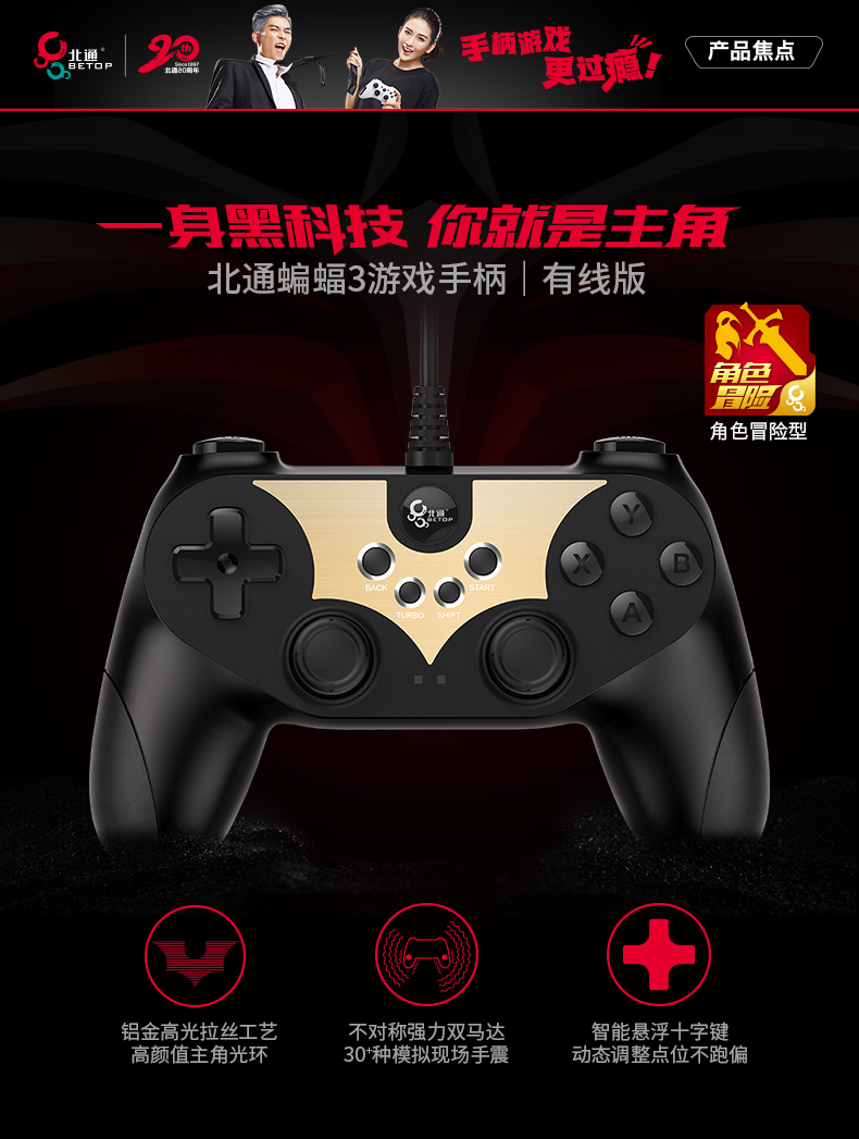 蝙蝠3導購頁-淘寶版_01.jpg