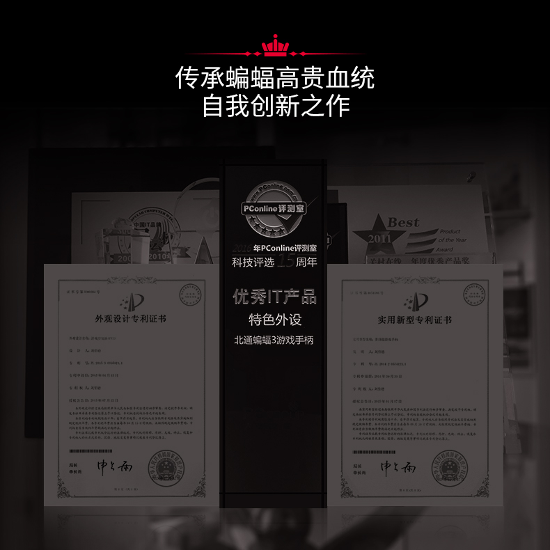 蝙蝠3導購頁-淘寶版_02.jpg