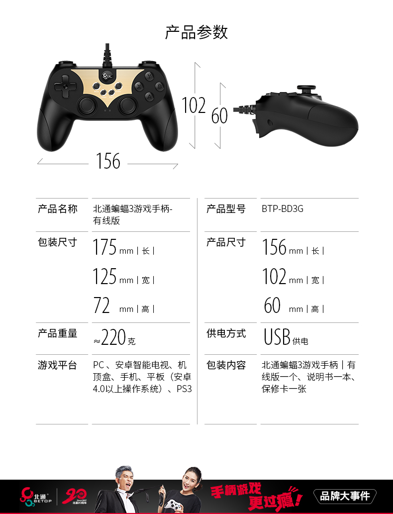 蝙蝠3導購頁-淘寶版_19.jpg
