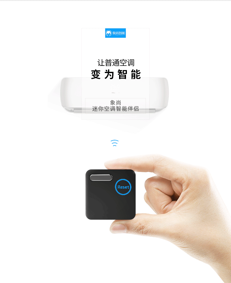 象尚迷你空調智控京東眾籌頁_01.gif