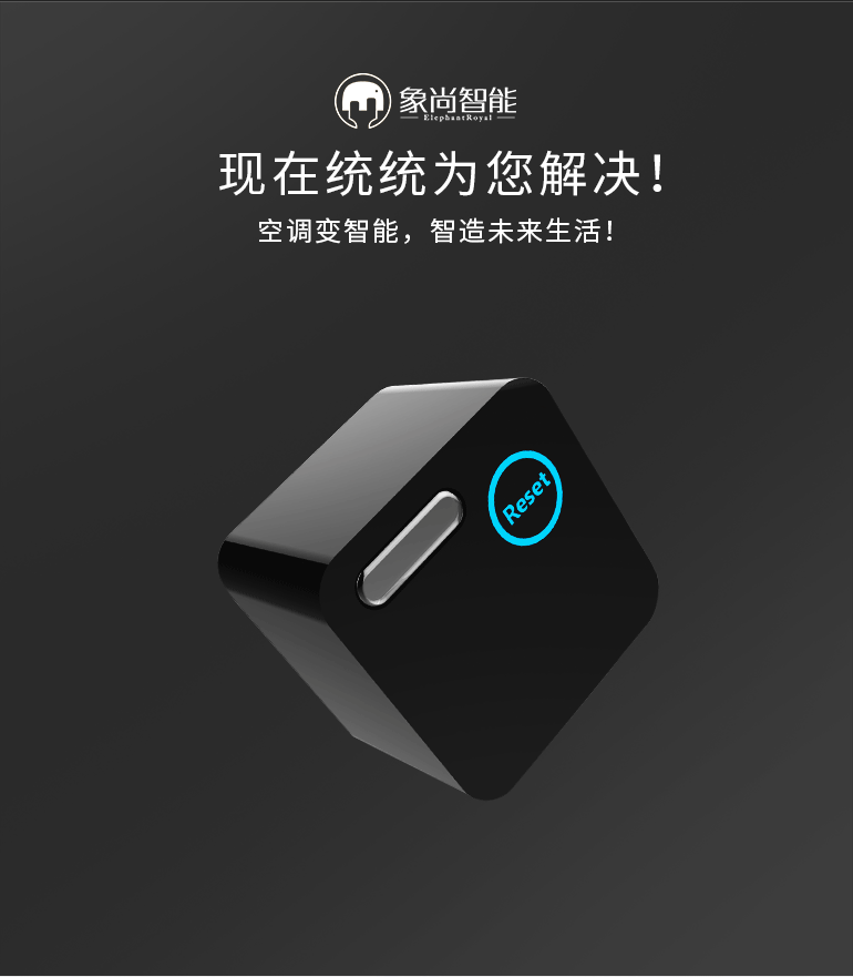 象尚迷你空調智控京東眾籌頁_05.gif