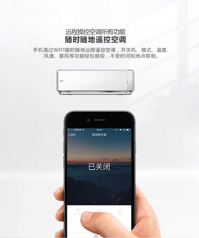 象尚迷你空調智控京東眾籌頁_06.gif