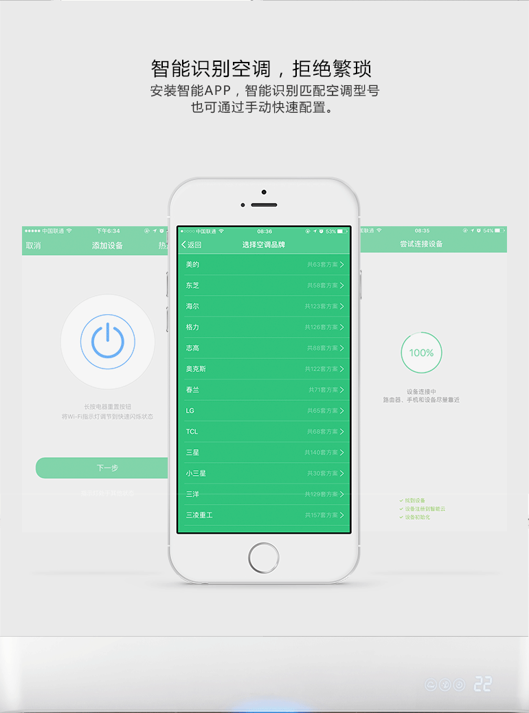 象尚迷你空調智控京東眾籌頁_12.gif