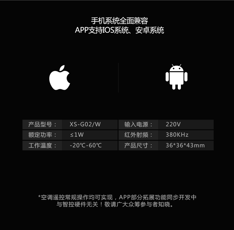 象尚迷你空調智控京東眾籌頁_16.gif