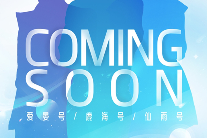 vivoX20預告新代言人陣容，華為首款全面屏麥芒6