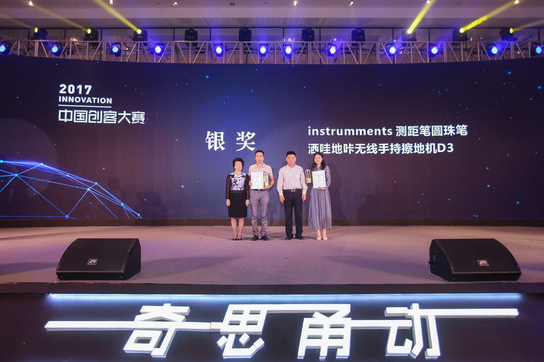 灑哇地咔榮獲中國創客大賽銀獎，擦地機人氣火爆