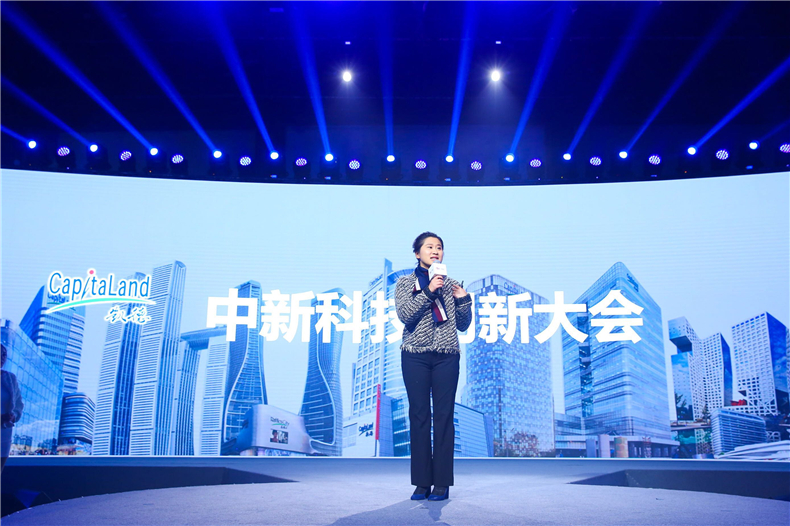 07-凱德集團中國區數碼戰略負責人李琤潔分享實體經濟與科技創新結合的廣闊前景.jpg