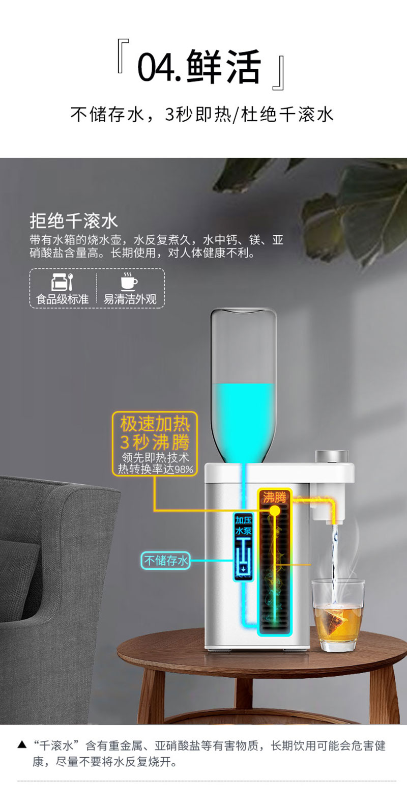 熱飲水機詳情_08.jpg