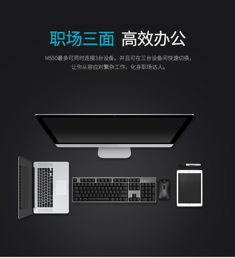M550_鼠標_電商_產品詳情_03.jpg