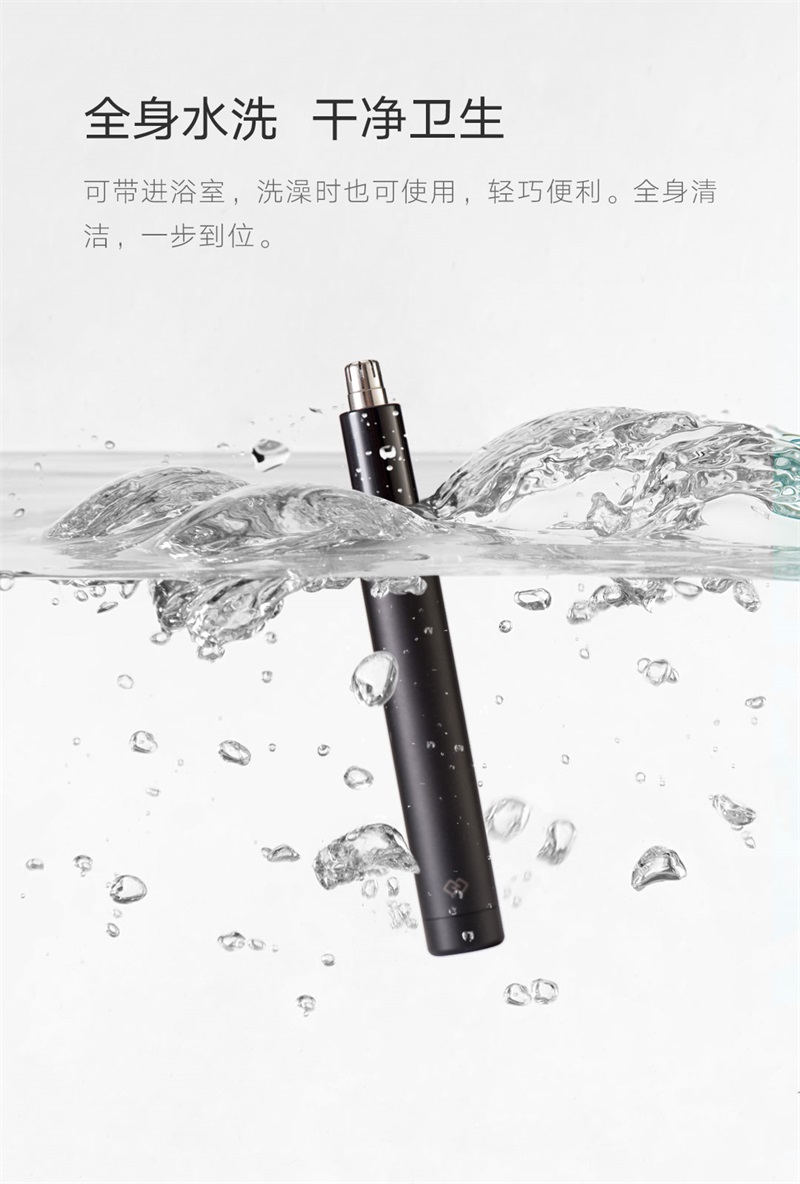 煥醒HN1鼻毛修剪器產品站_05.jpg