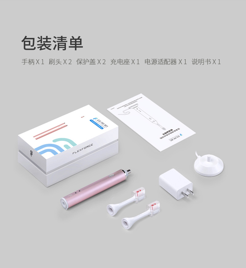 P18V3電動牙刷800_14.jpg