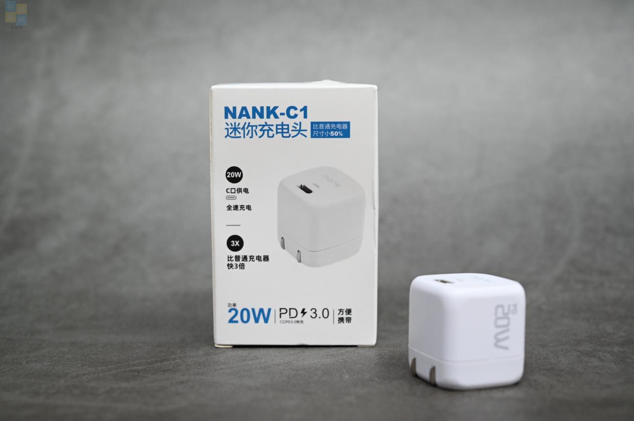 輕巧好用的小巧充電器，用南卡C1，隨時快速充電
