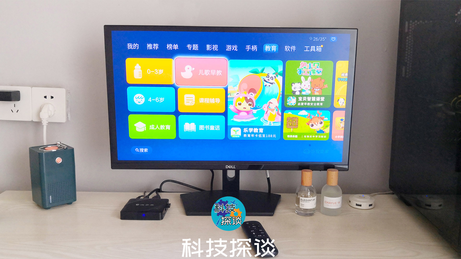 家長最愛！關注孩子教育，波多星E1電視盒子讓電視成為學習機