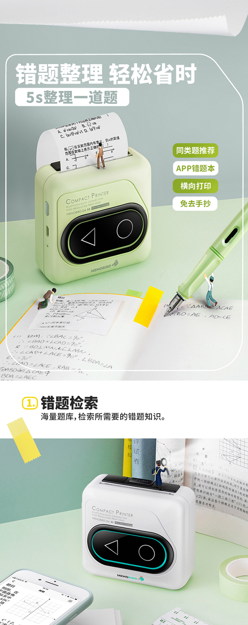 智能界眾測-詳情頁_03.jpg