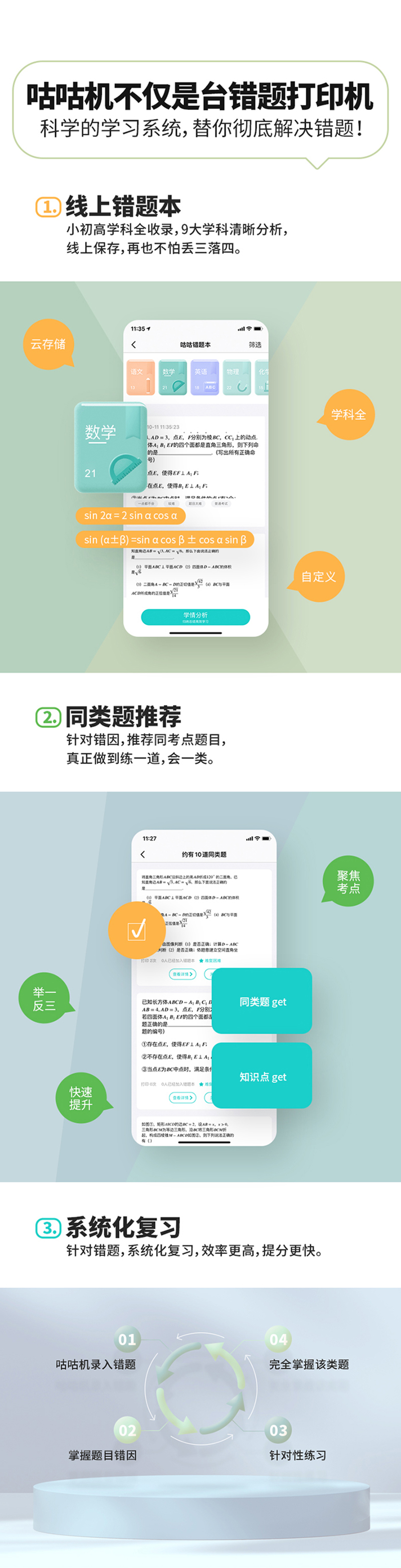 智能界眾測-詳情頁_05.jpg