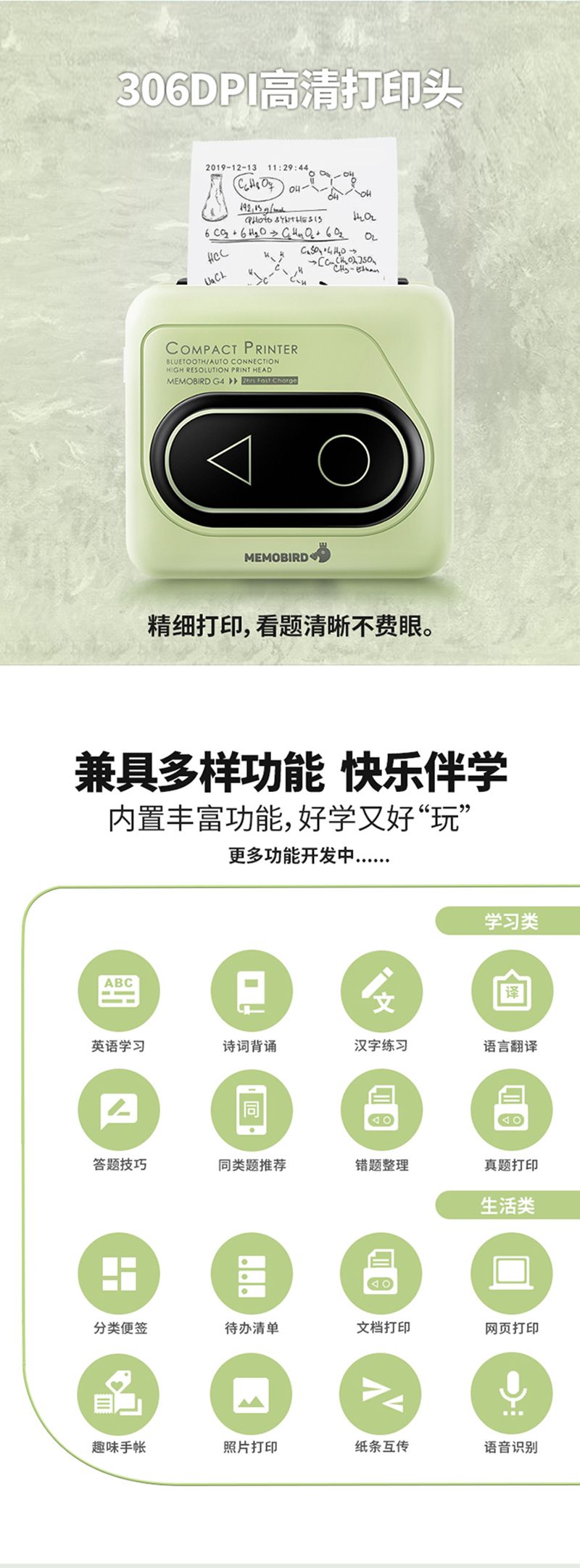 智能界眾測-詳情頁_06.jpg