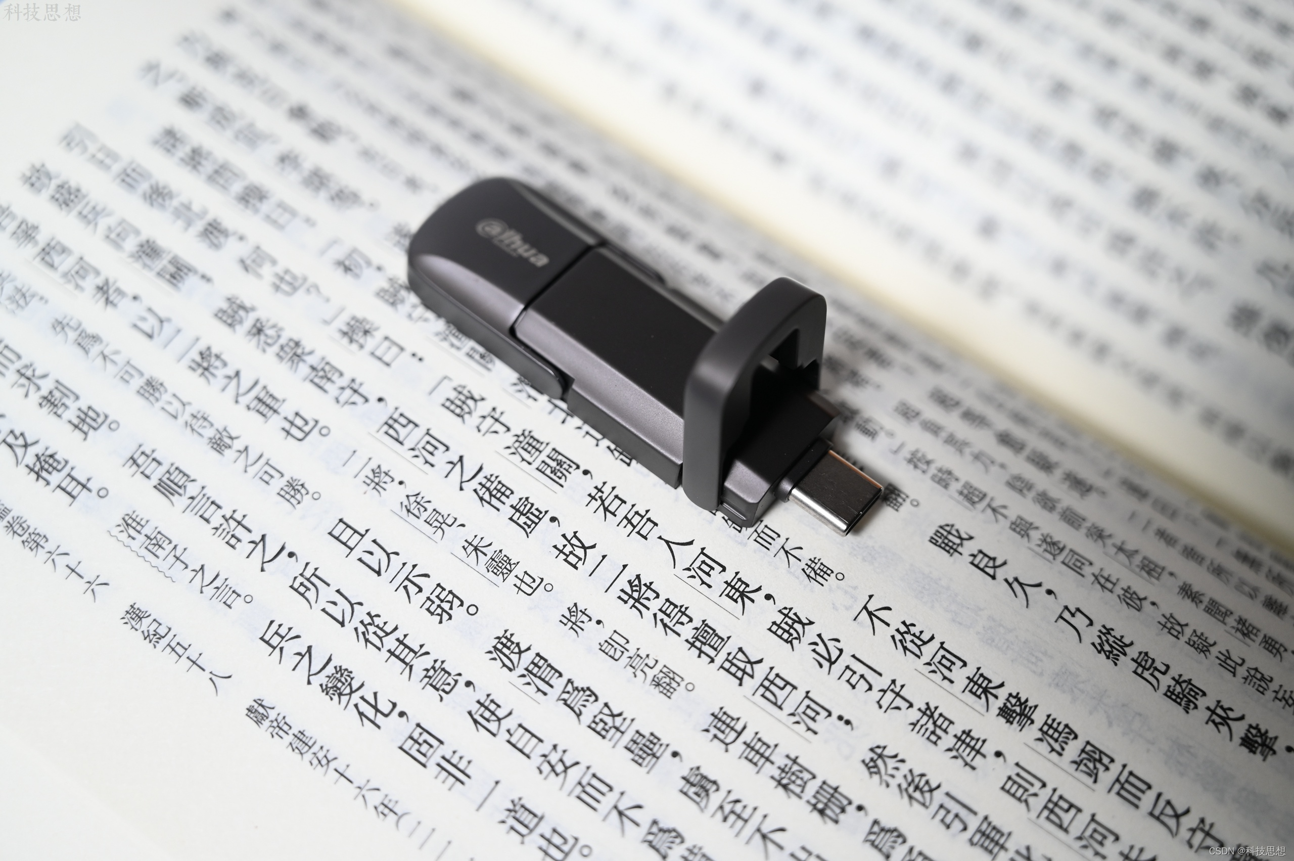 大容量小體積的固態U盤，讀寫速度超快，大華S809體驗