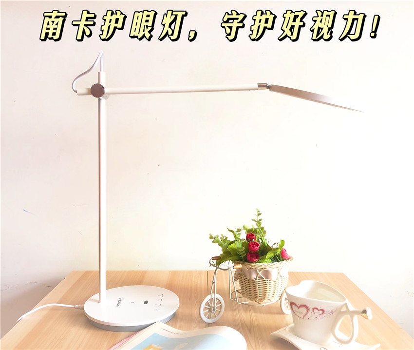 南卡護眼智能臺燈，守護好視力！